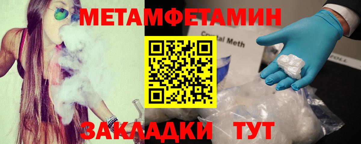 Амфетамин Розовый Томск