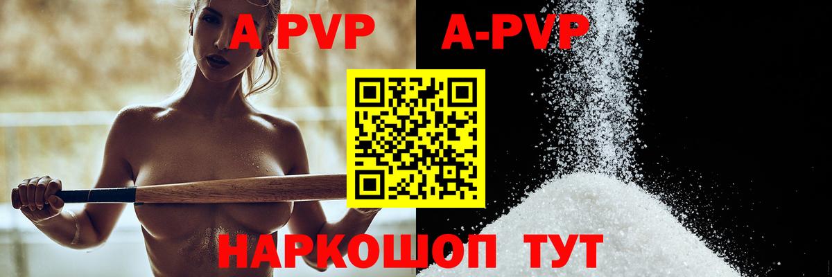 A PVP крисы CK  Alfa_PVP  Вход с VPN  Томск  Альфа ПВП кристаллы 