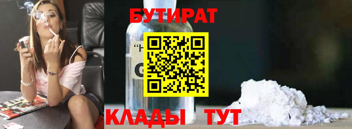 Томск  БУТИРАТ оксана  Вход с VPN 