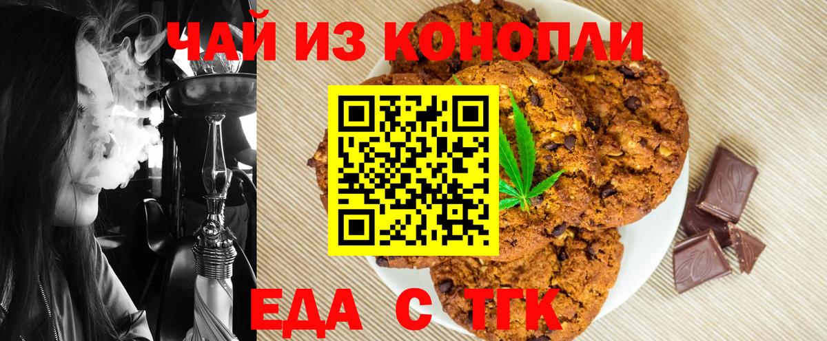 Кодеин Томск