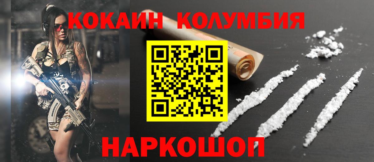 COCAIN Fish Scale Томск