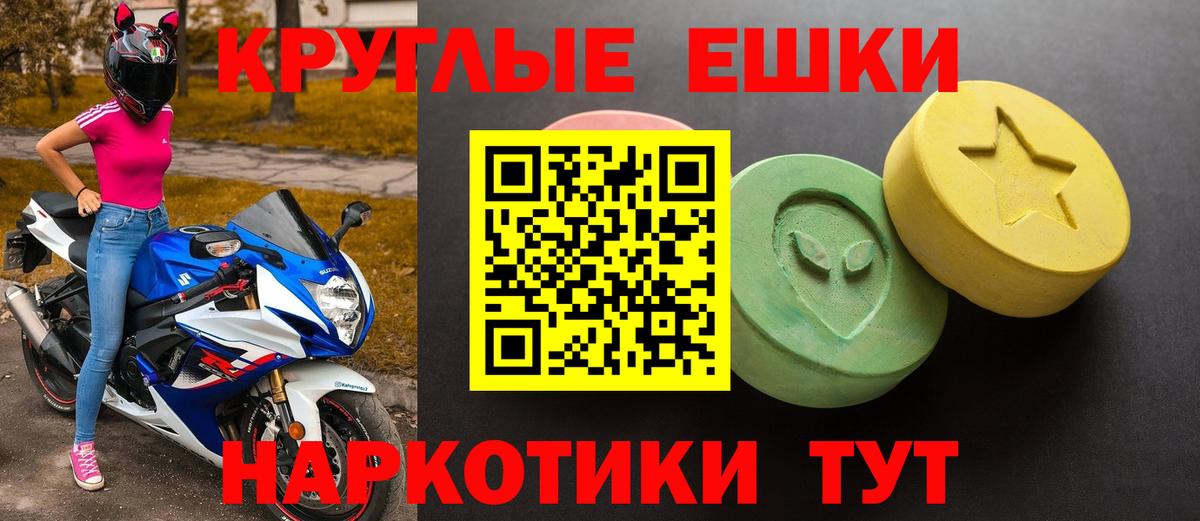 продажа наркотиков  Экстази  Ecstasy Cube  гидра маркетплейс  Экстази 300 mg  Томск  Вход с VPN 