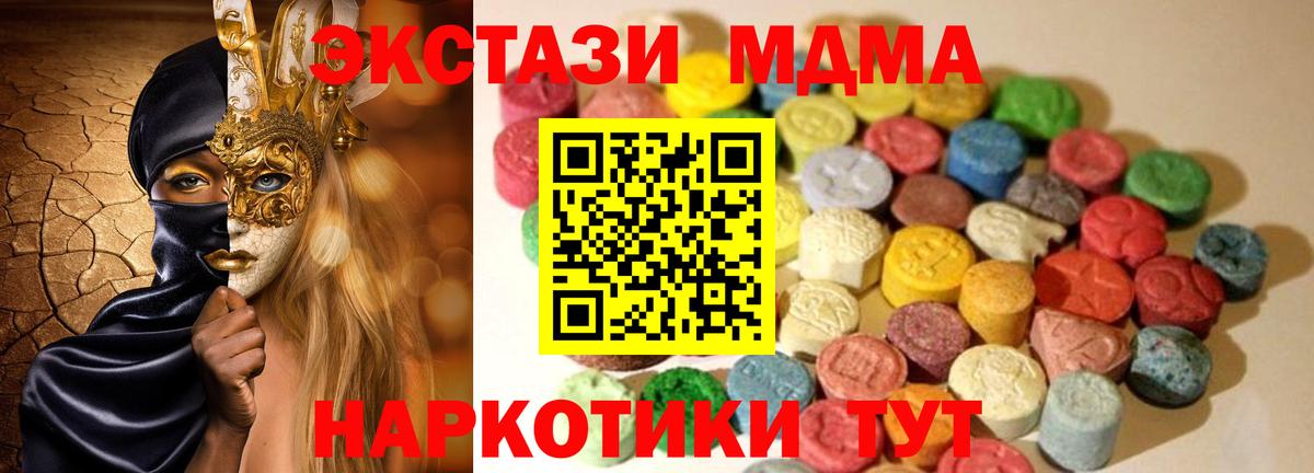 ЭКСТАЗИ круглые Томск