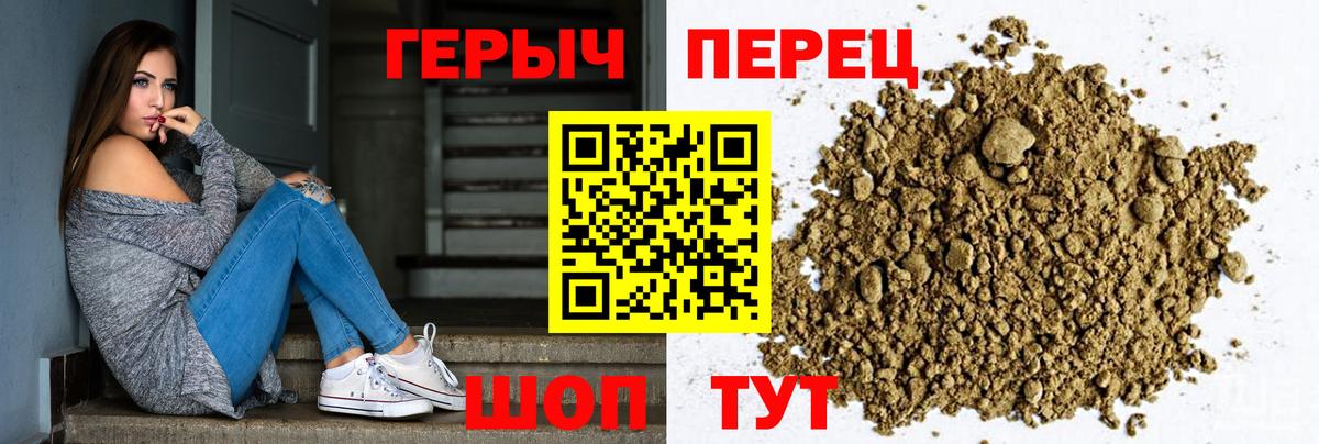 ГЕРОИН герыч Томск