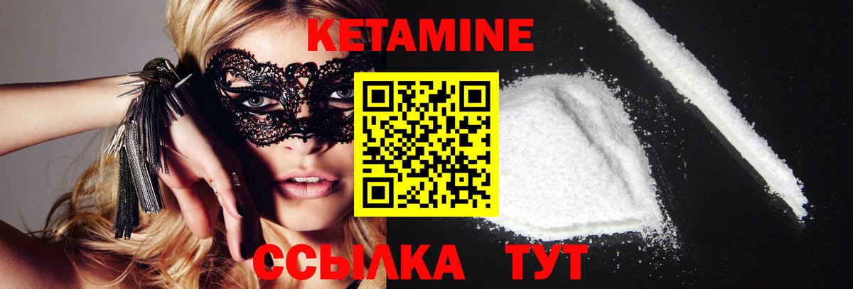 Томск  КЕТАМИН ketamine  гидра зеркало  Вход с VPN 