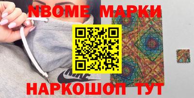 марки nbome Пенза