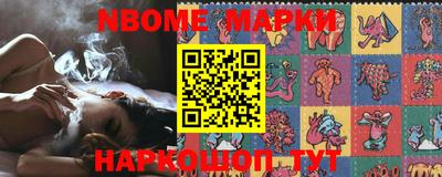 марки nbome Первоуральск