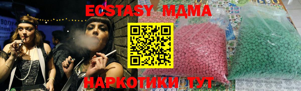 Томск  МДМА Molly  МДМА  Вход с VPN  МДМА Molly 