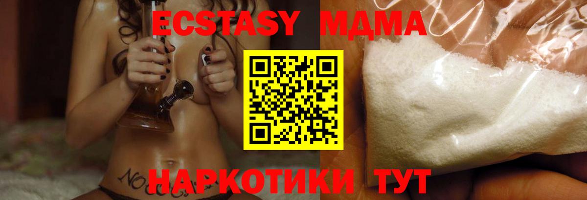 МДМА Molly Томск