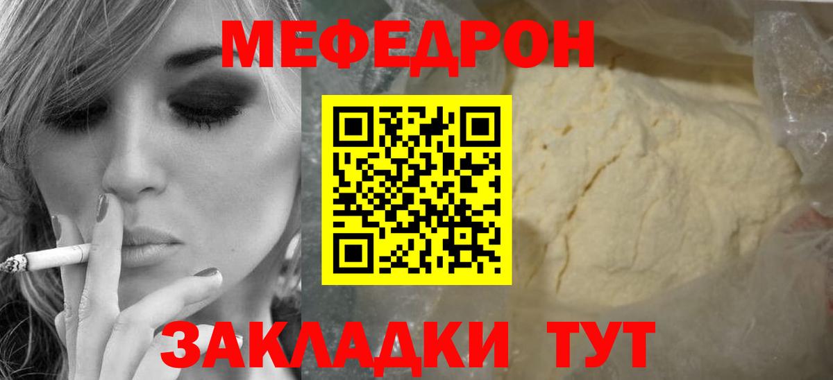 МЕФ 4 MMC  Мефедрон  Томск  Вход с VPN  МЕФ мяу мяу 