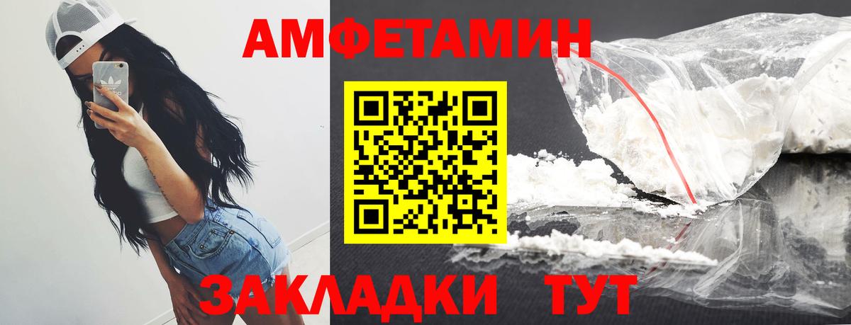 Первитин кристалл Томск