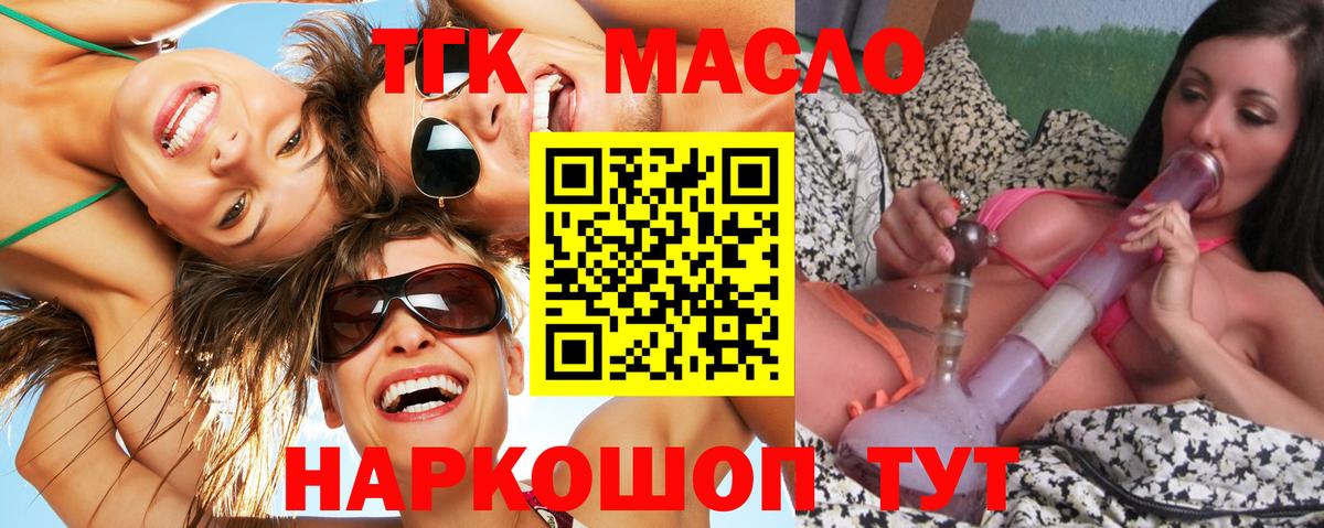 ТГК Wax Томск