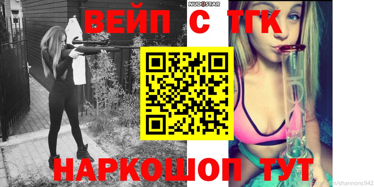 Дистиллят ТГК вейп с тгк  Вход с VPN  Томск  ТГК концентрат 